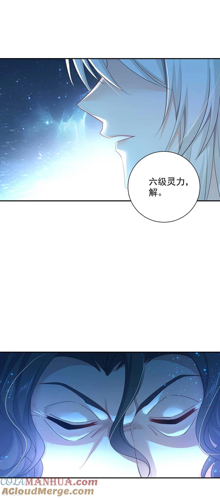 第120话绝地反杀-我在异界养男神：神医九小姐-掌阅文化（第17张）