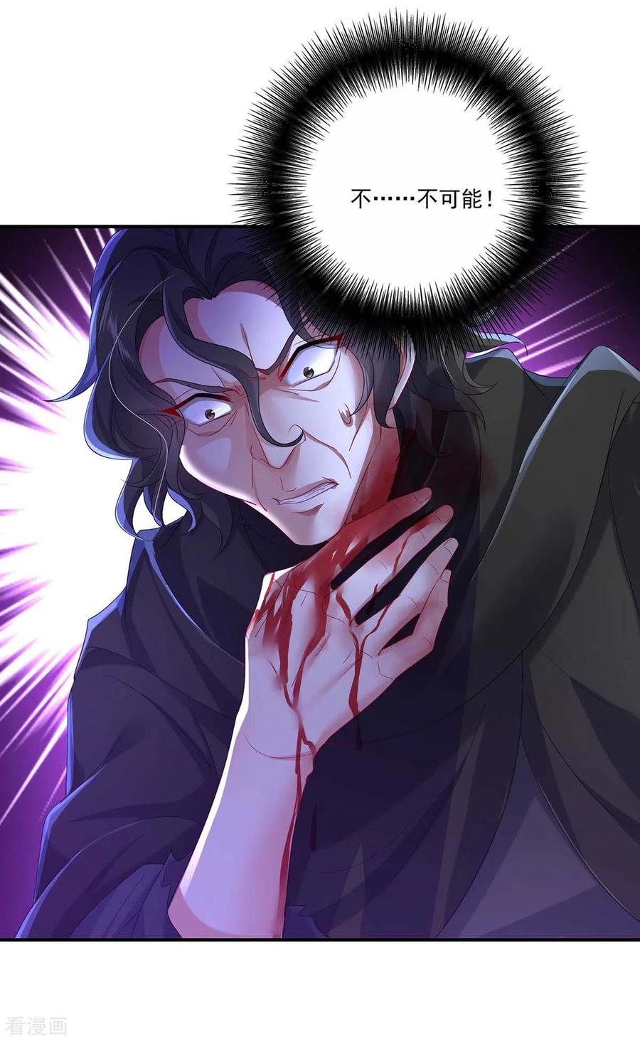 第120话绝地反杀-我在异界养男神：神医九小姐-掌阅文化（第28张）