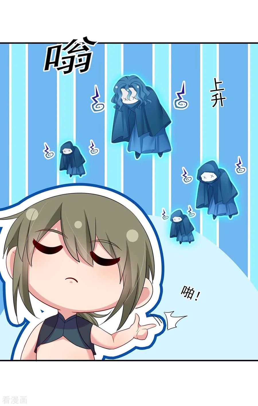 第121话突破-我在异界养男神：神医九小姐-掌阅文化（第10张）