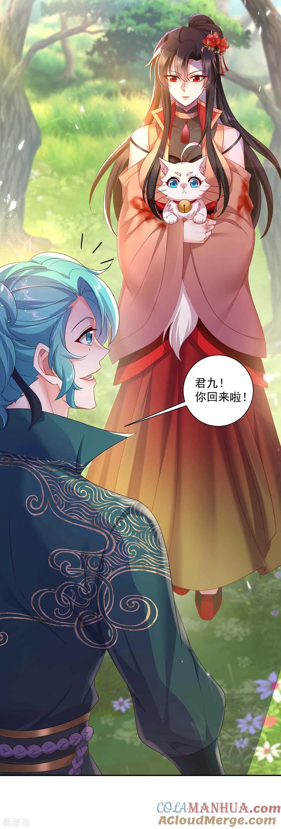 第121话突破-我在异界养男神：神医九小姐-掌阅文化（第27张）