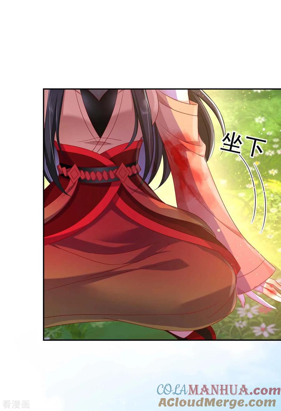 第121话突破-我在异界养男神：神医九小姐-掌阅文化（第5张）