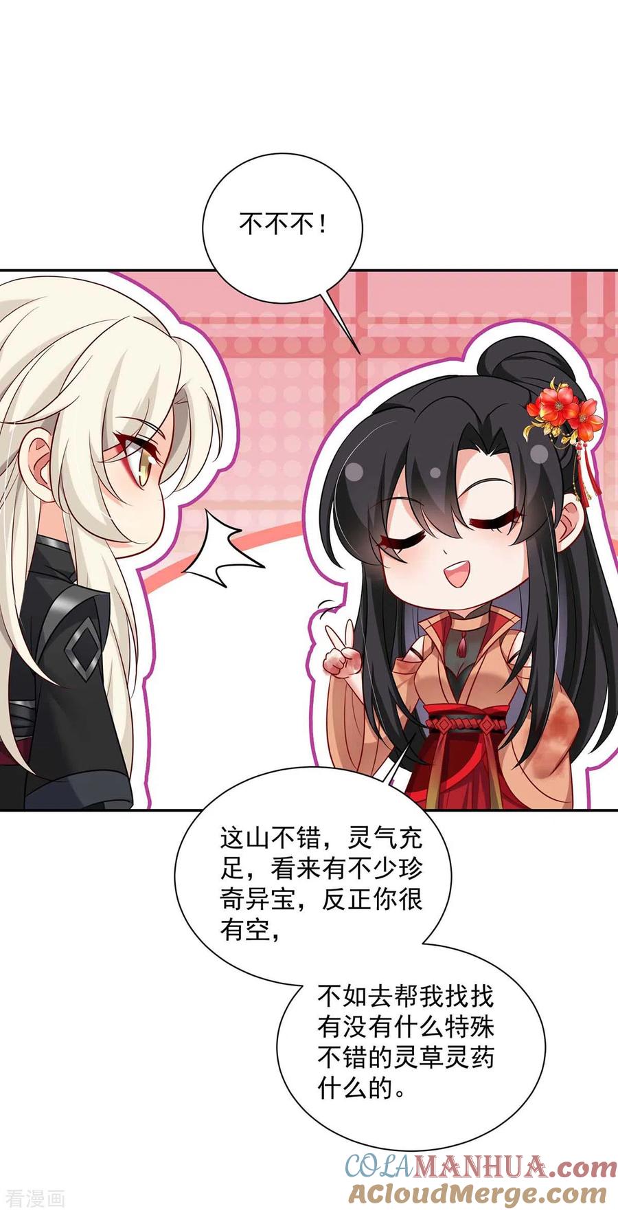 第121话突破-我在异界养男神：神医九小姐-掌阅文化（第21张）