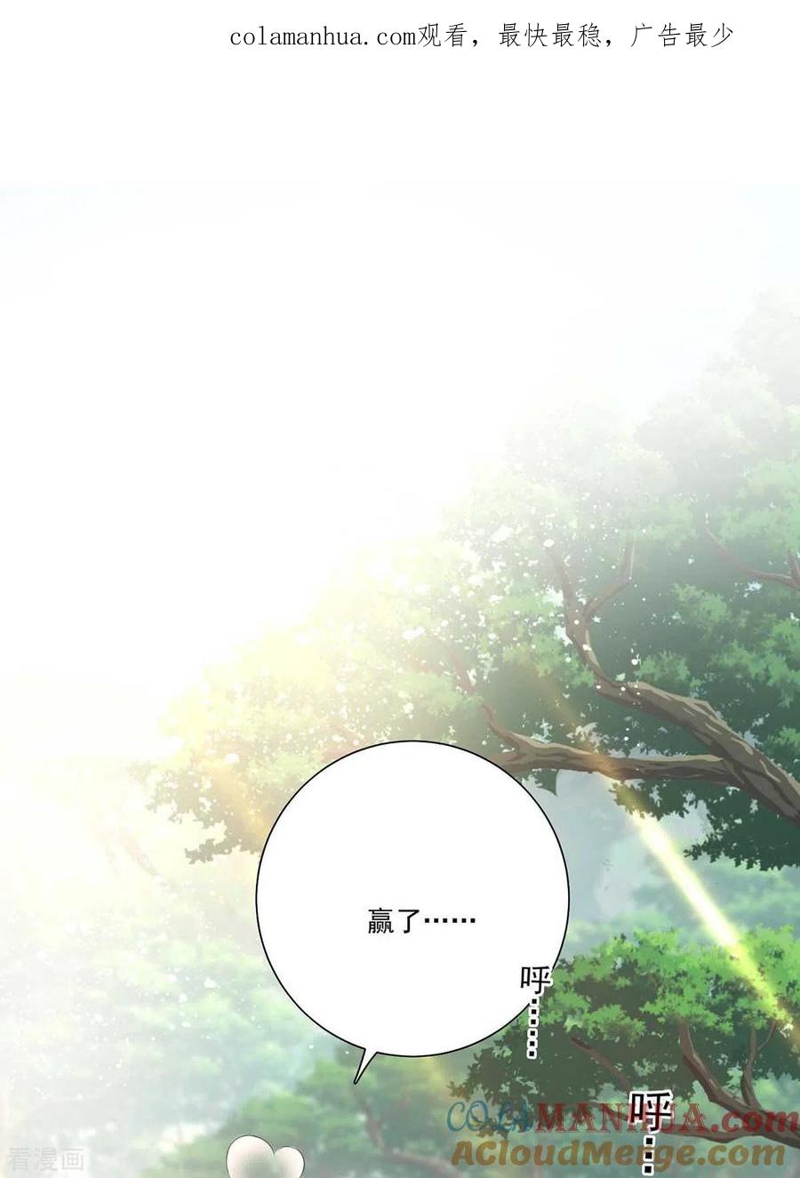 第121话突破-我在异界养男神：神医九小姐-掌阅文化（第1张）