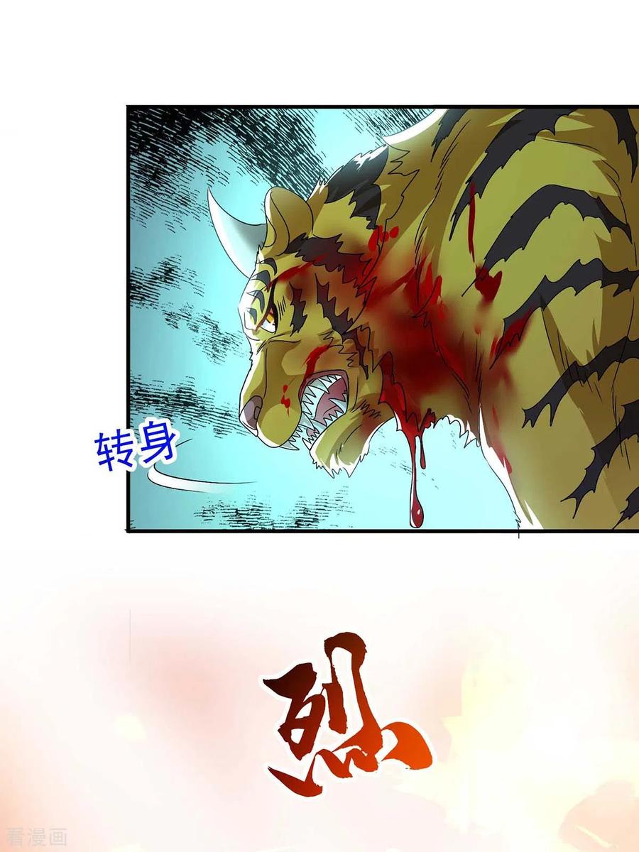 第122话抢夺血灵芝-我在异界养男神：神医九小姐-掌阅文化（第12张）