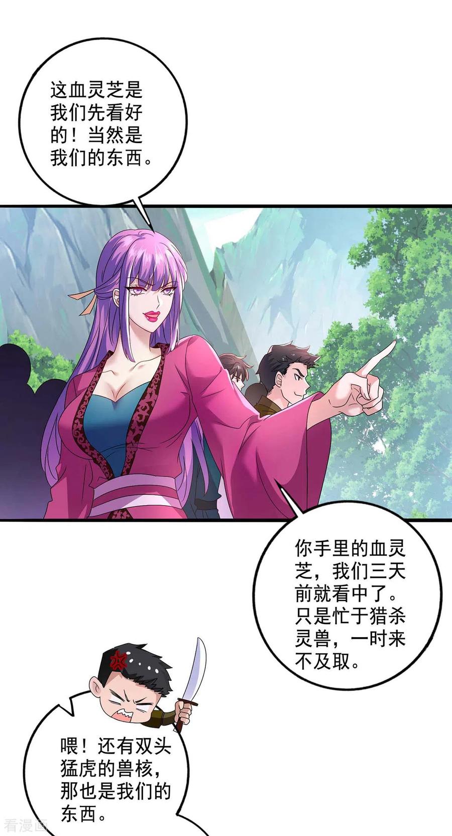 第122话抢夺血灵芝-我在异界养男神：神医九小姐-掌阅文化（第24张）
