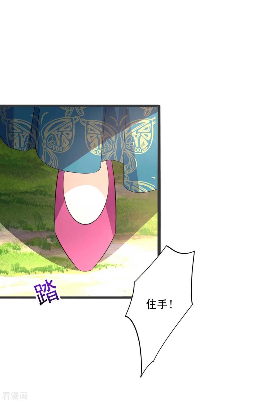 第122话抢夺血灵芝-我在异界养男神：神医九小姐-掌阅文化（第20张）