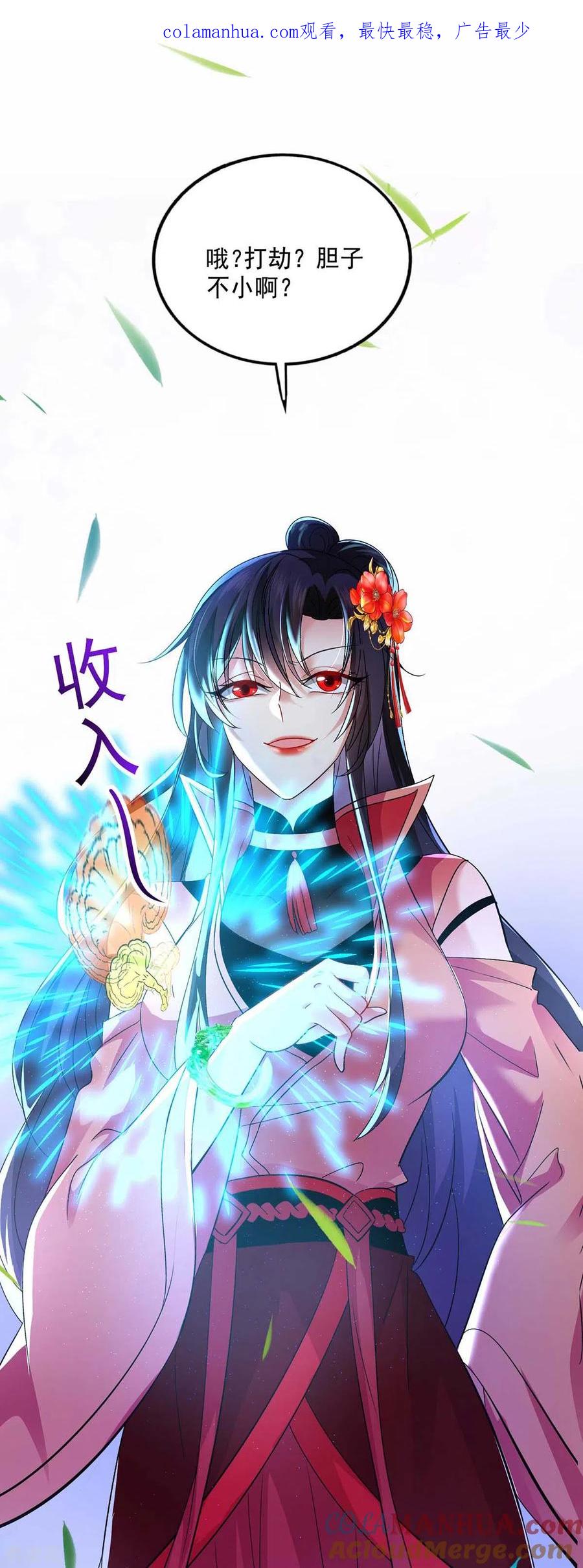 第123话冤家路窄-我在异界养男神：神医九小姐-掌阅文化（第1张）
