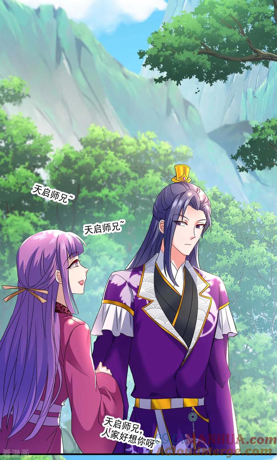 第123话冤家路窄-我在异界养男神：神医九小姐-掌阅文化（第13张）