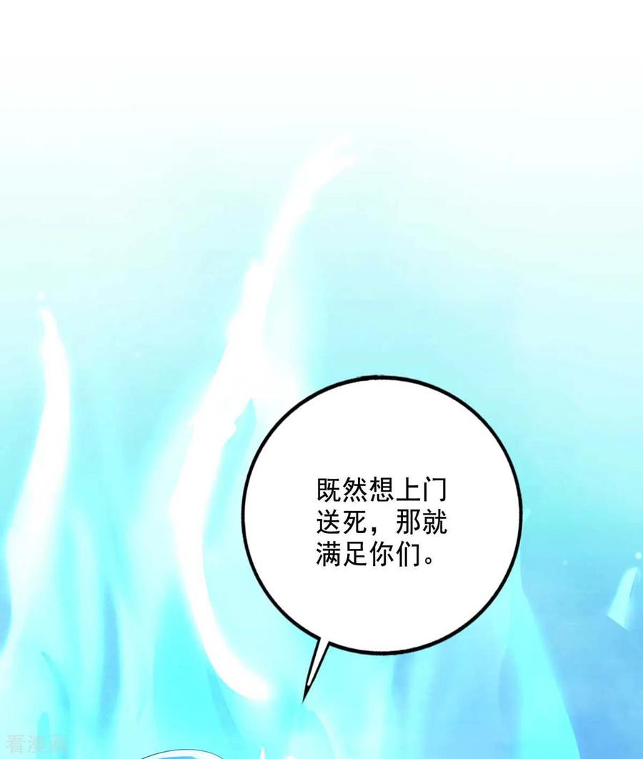 第123话冤家路窄-我在异界养男神：神医九小姐-掌阅文化（第6张）