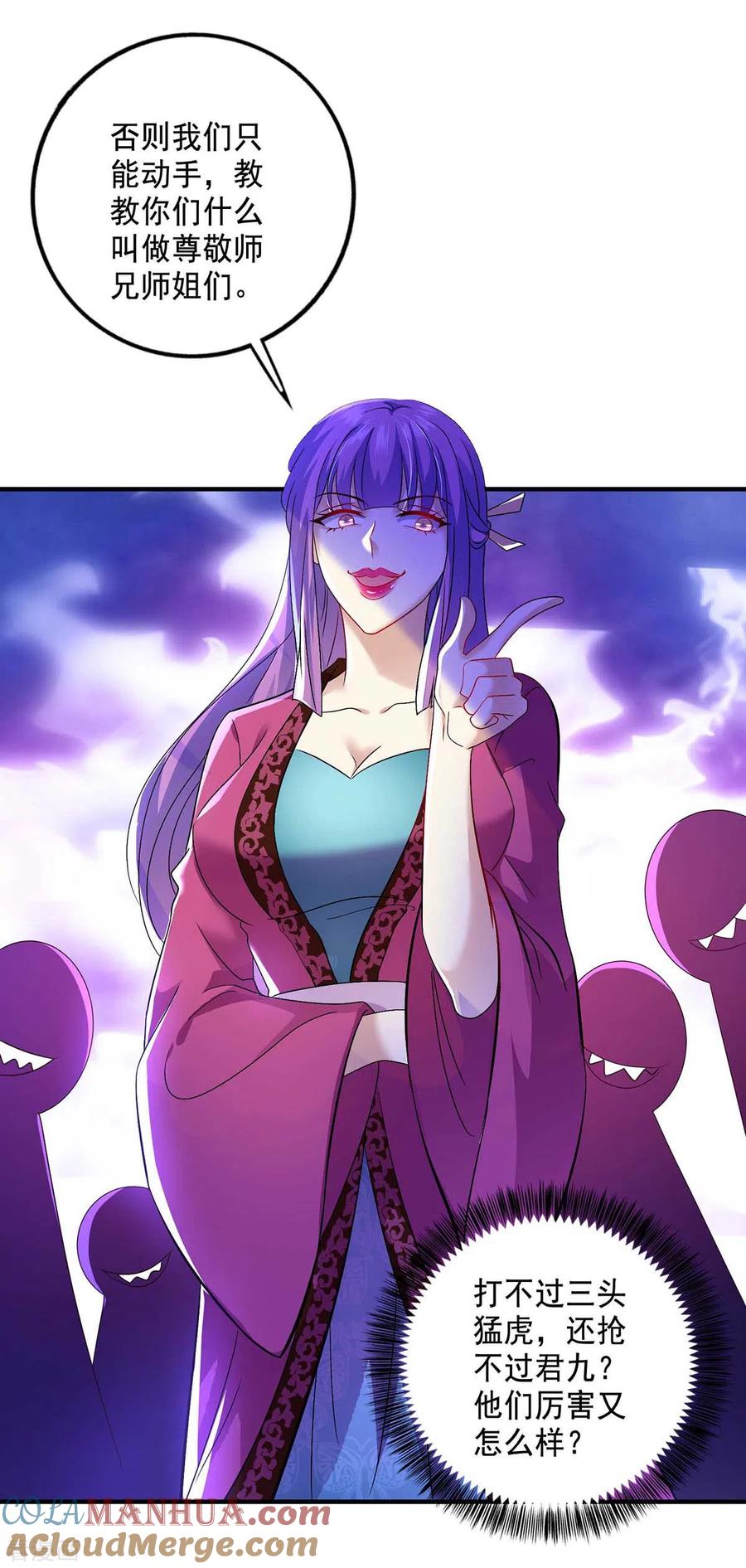 第123话冤家路窄-我在异界养男神：神医九小姐-掌阅文化（第3张）