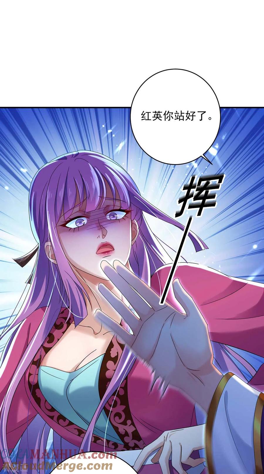 第123话冤家路窄-我在异界养男神：神医九小姐-掌阅文化（第23张）