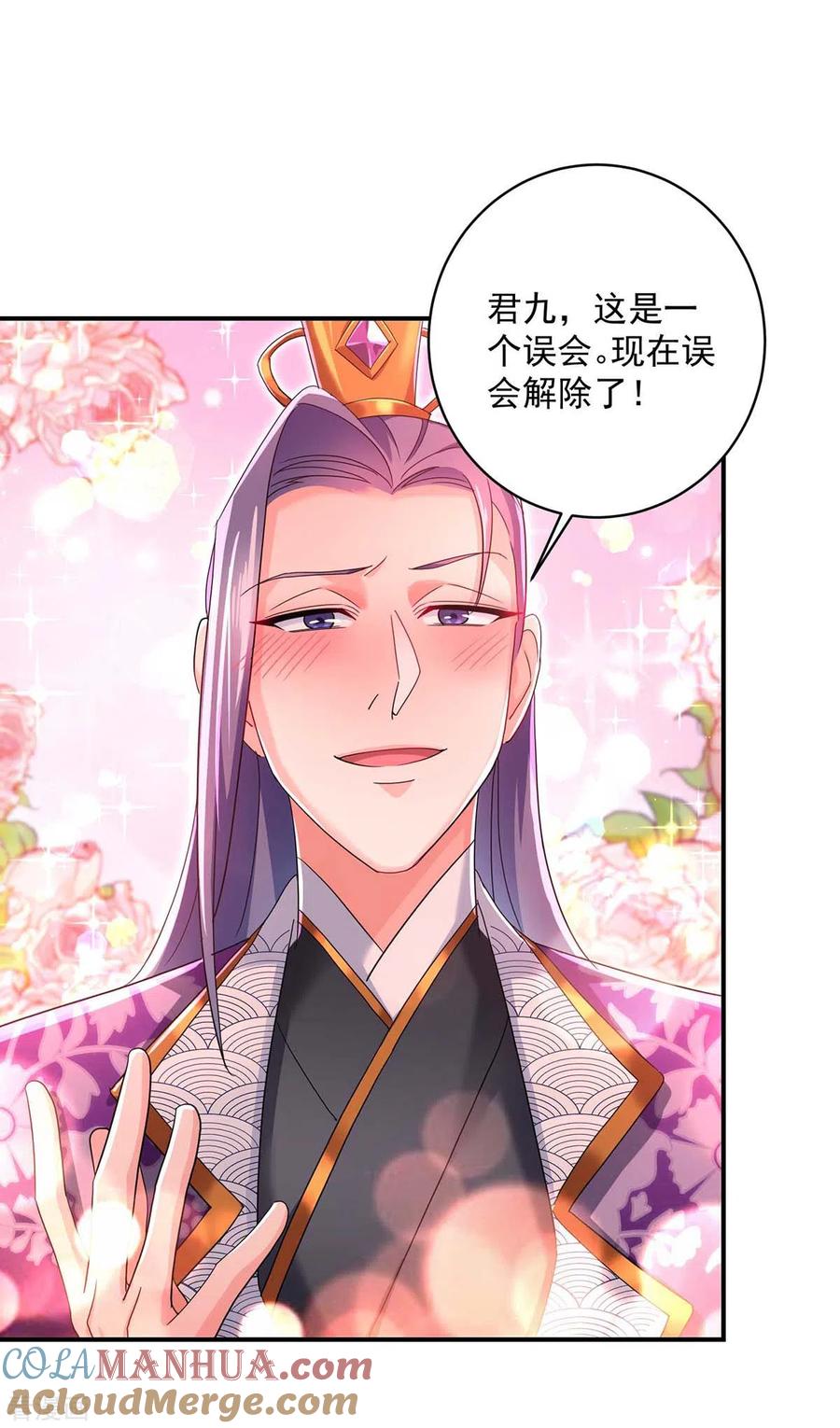 第123话冤家路窄-我在异界养男神：神医九小姐-掌阅文化（第25张）