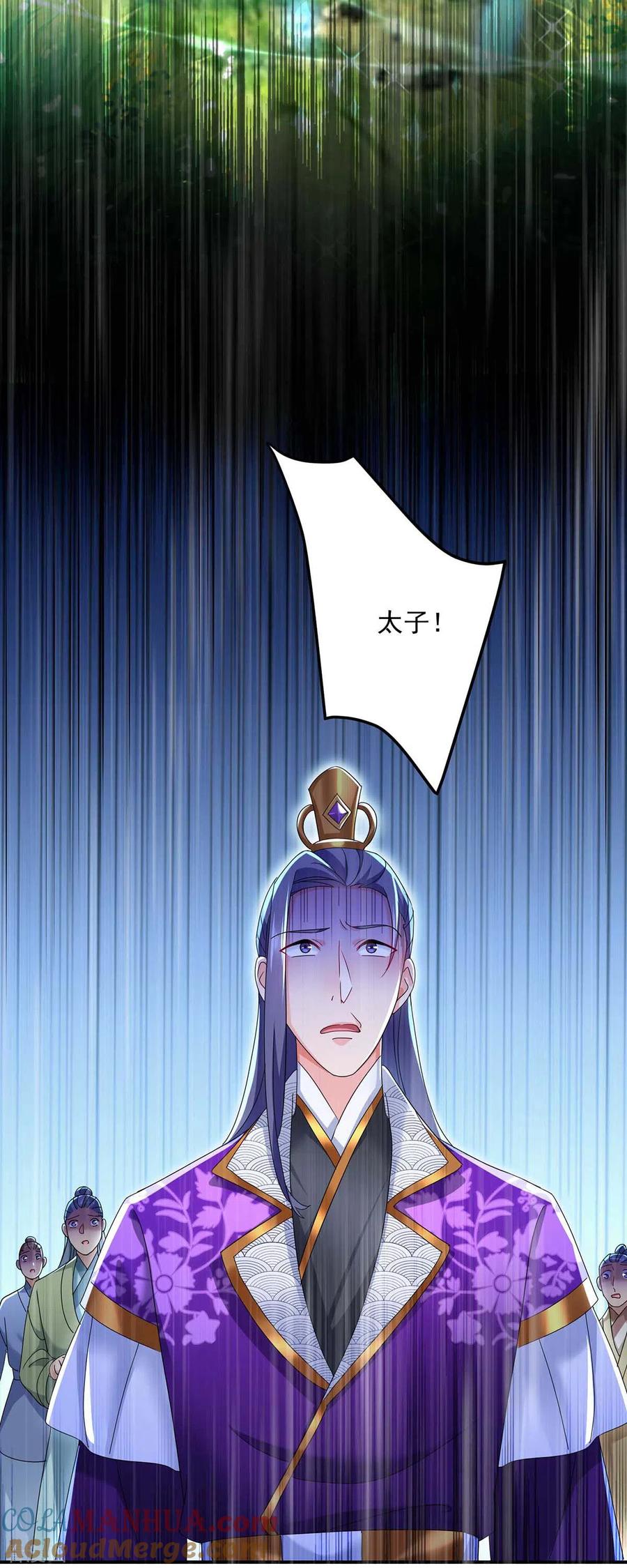 第124话阴谋-我在异界养男神：神医九小姐-掌阅文化（第9张）