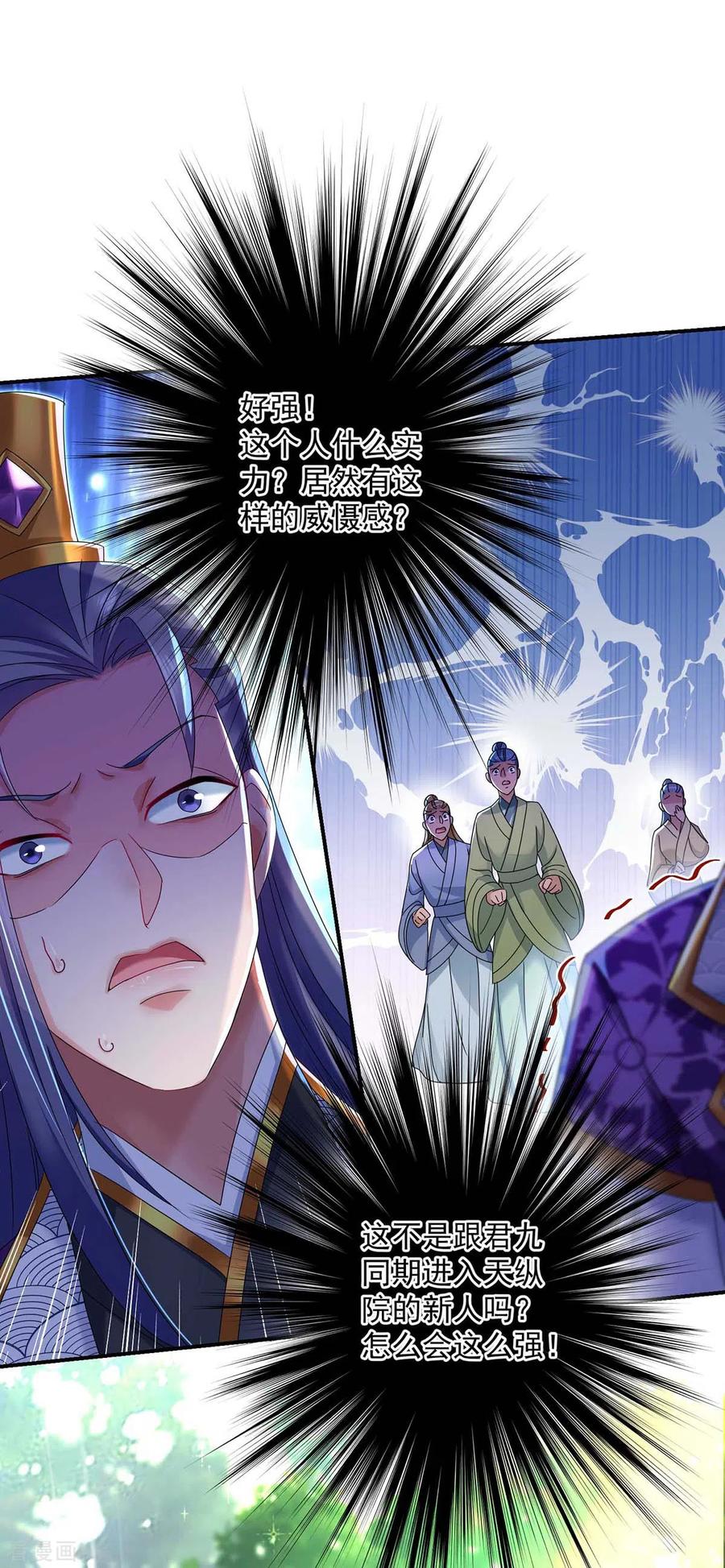 第124话阴谋-我在异界养男神：神医九小姐-掌阅文化（第6张）