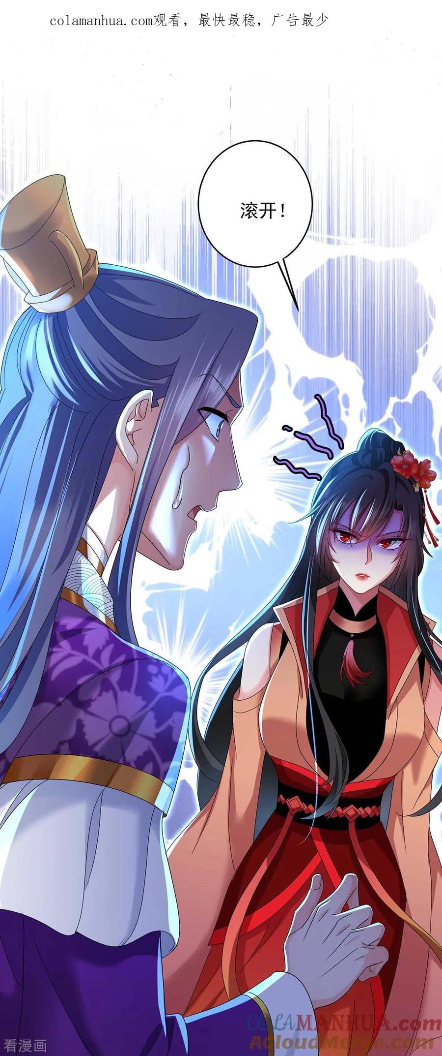 第124话阴谋-我在异界养男神：神医九小姐-掌阅文化（第1张）