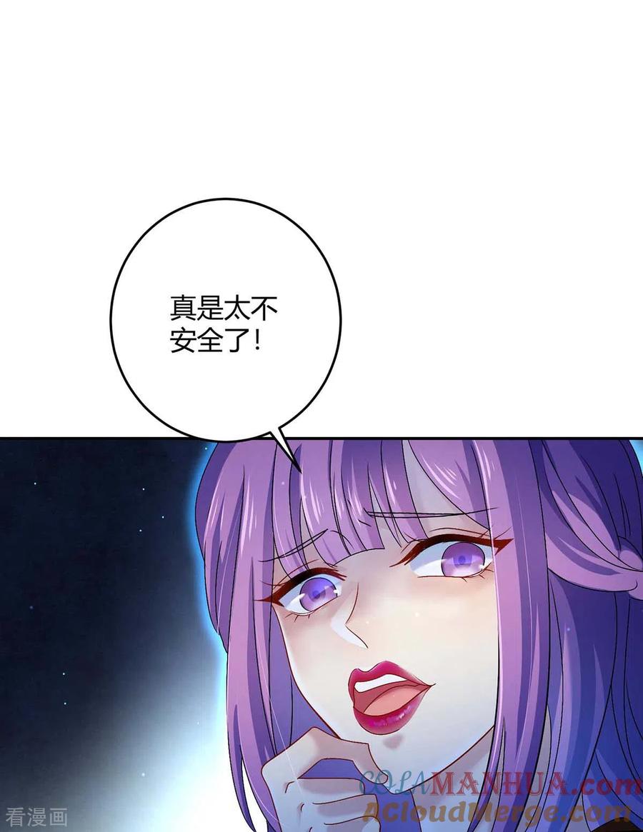 第124话阴谋-我在异界养男神：神医九小姐-掌阅文化（第27张）