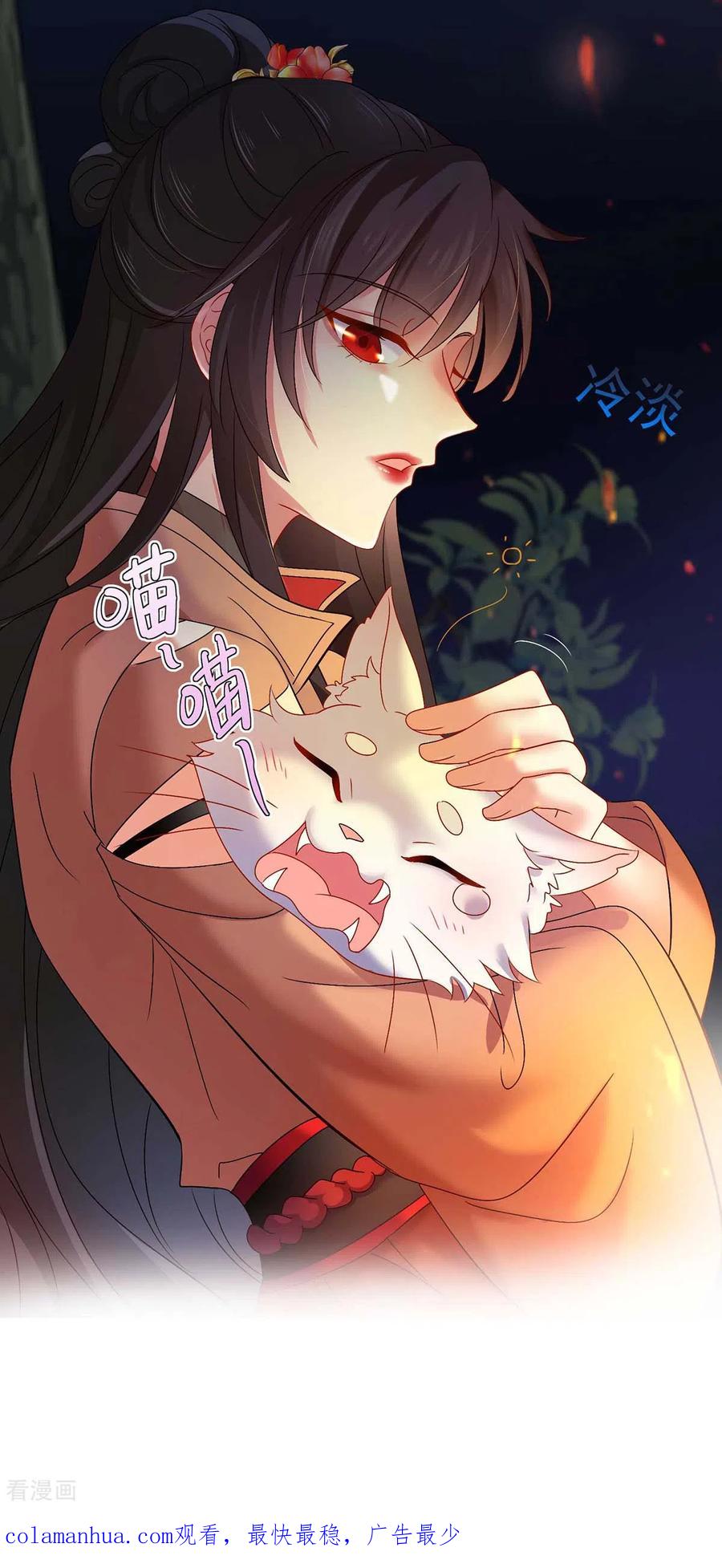 第124话阴谋-我在异界养男神：神医九小姐-掌阅文化（第30张）