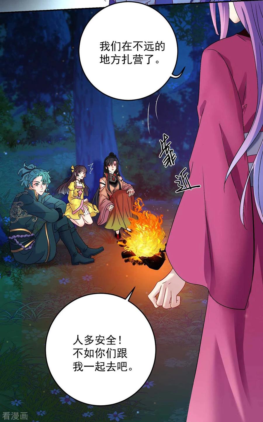 第124话阴谋-我在异界养男神：神医九小姐-掌阅文化（第28张）