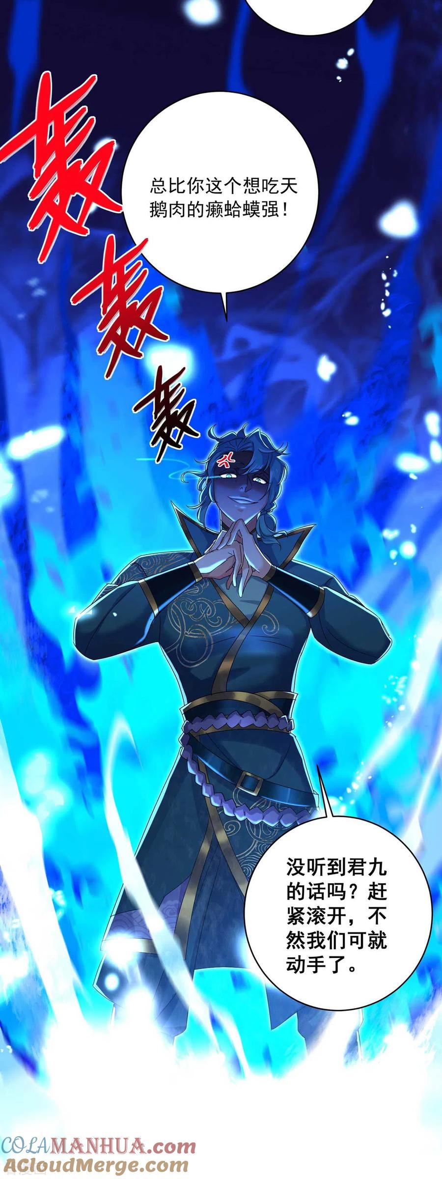 第124话阴谋-我在异界养男神：神医九小姐-掌阅文化（第5张）
