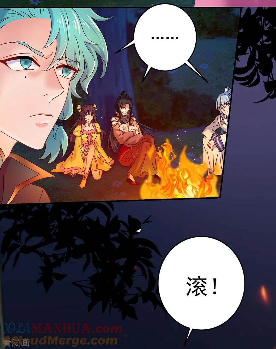 第124话阴谋-我在异界养男神：神医九小姐-掌阅文化（第29张）