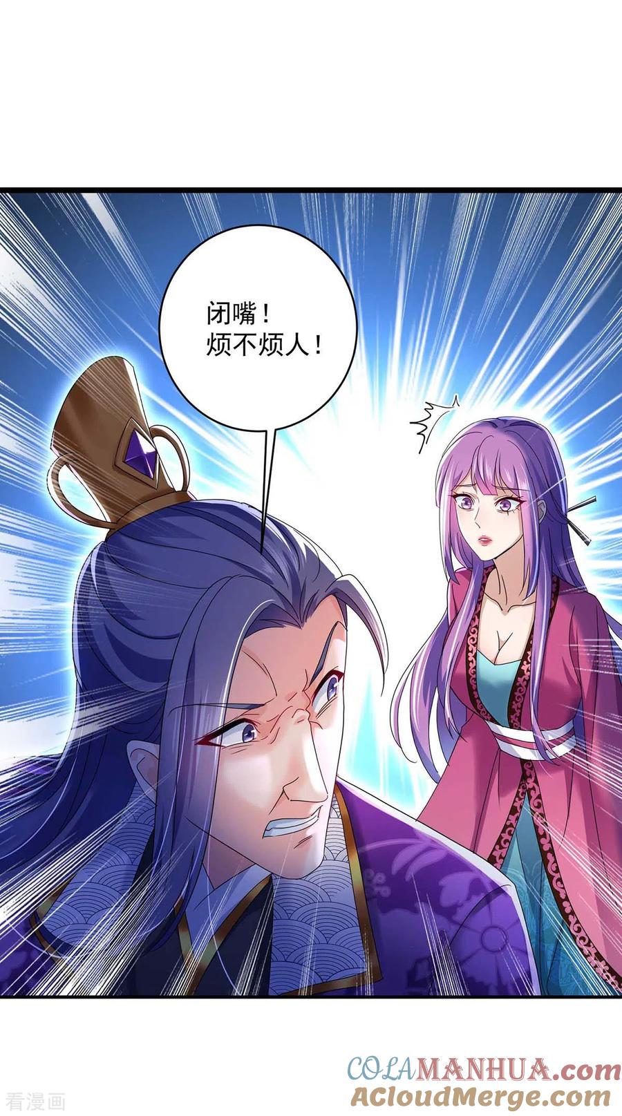 第124话阴谋-我在异界养男神：神医九小姐-掌阅文化（第11张）