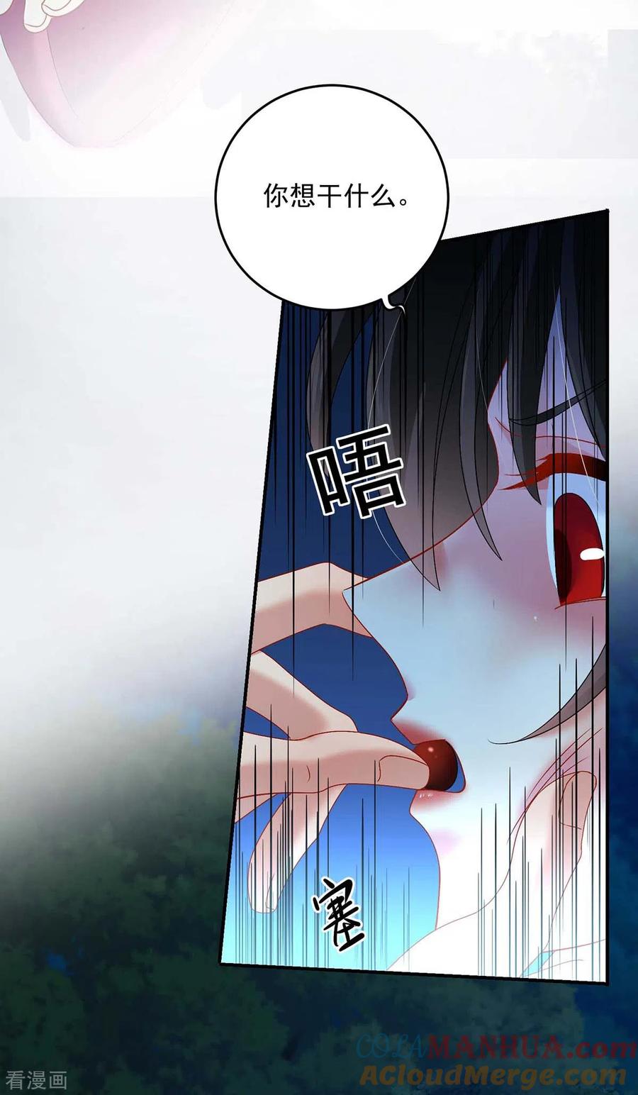 第125话下药-我在异界养男神：神医九小姐-掌阅文化（第17张）