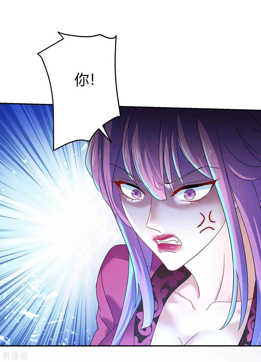 第125话下药-我在异界养男神：神医九小姐-掌阅文化（第2张）