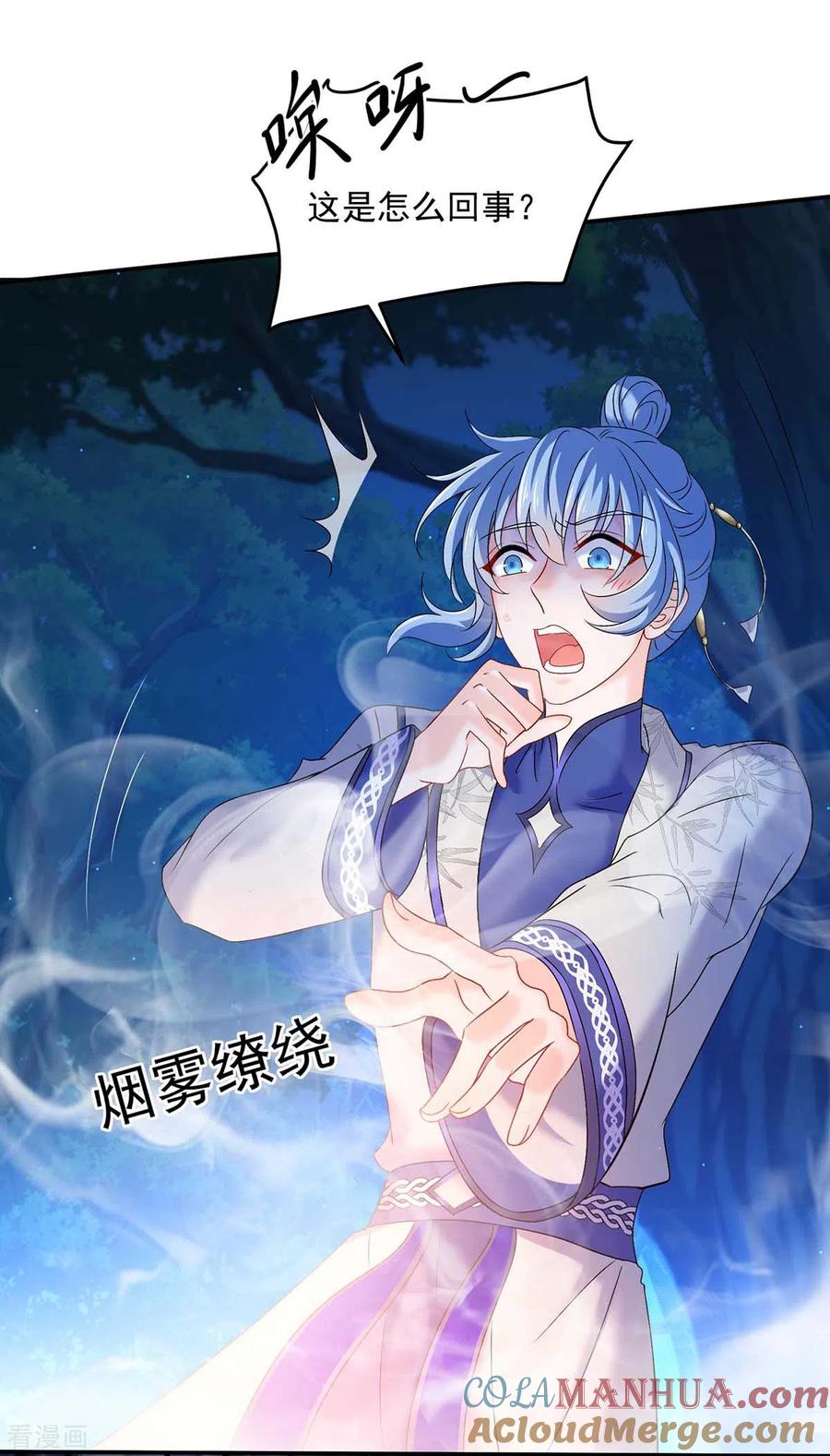第125话下药-我在异界养男神：神医九小姐-掌阅文化（第9张）