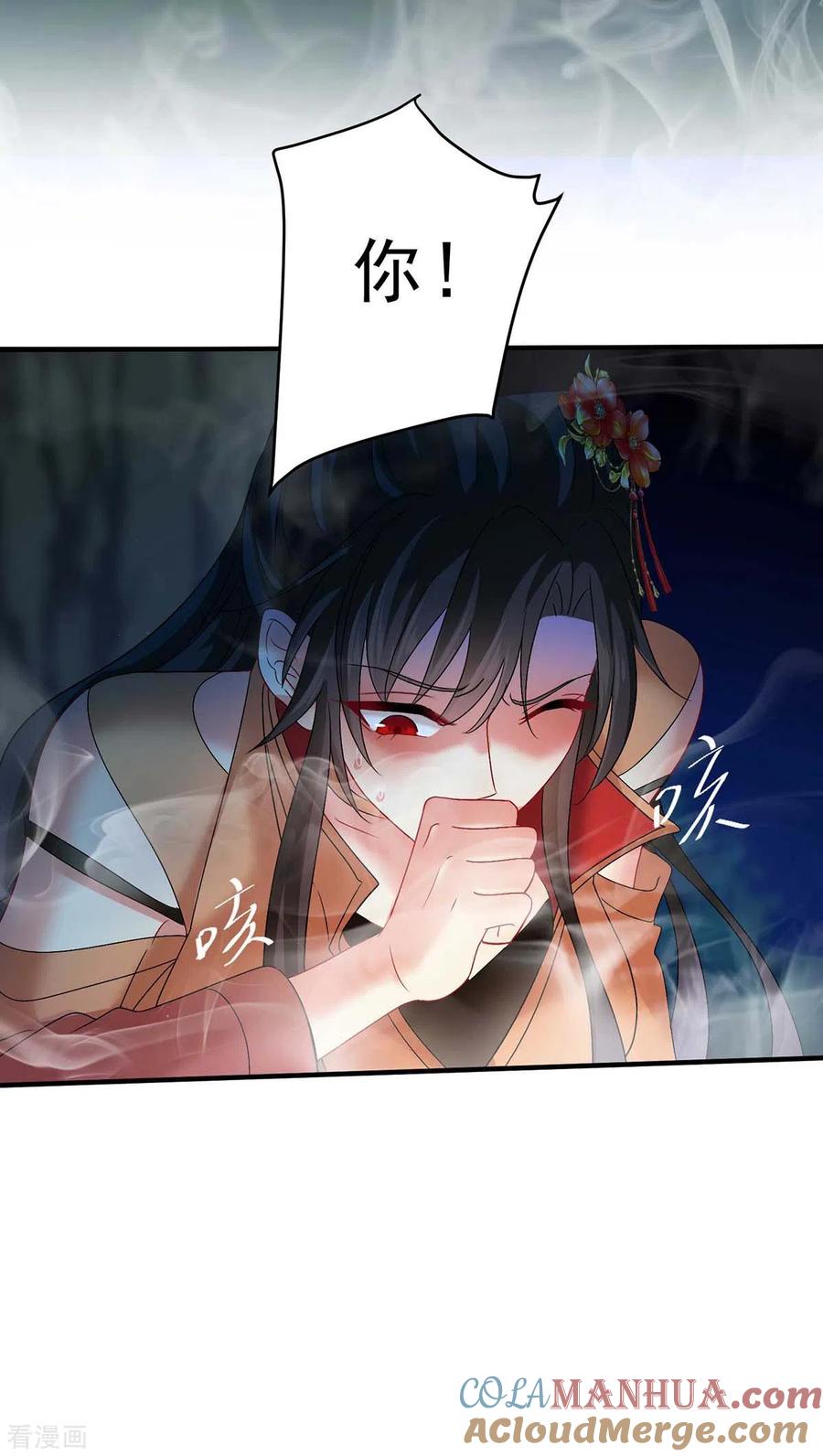 第125话下药-我在异界养男神：神医九小姐-掌阅文化（第13张）