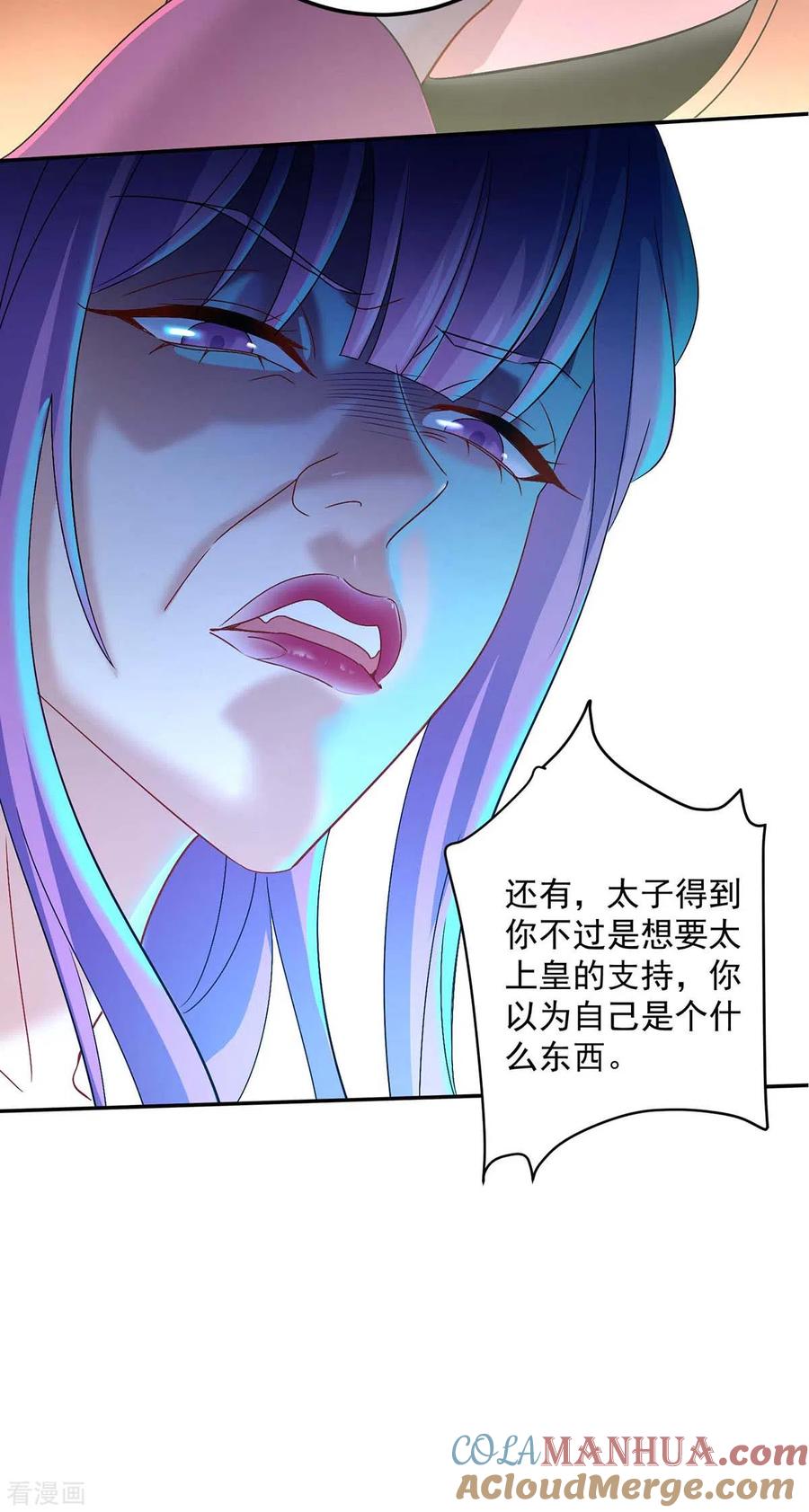 第125话下药-我在异界养男神：神医九小姐-掌阅文化（第21张）