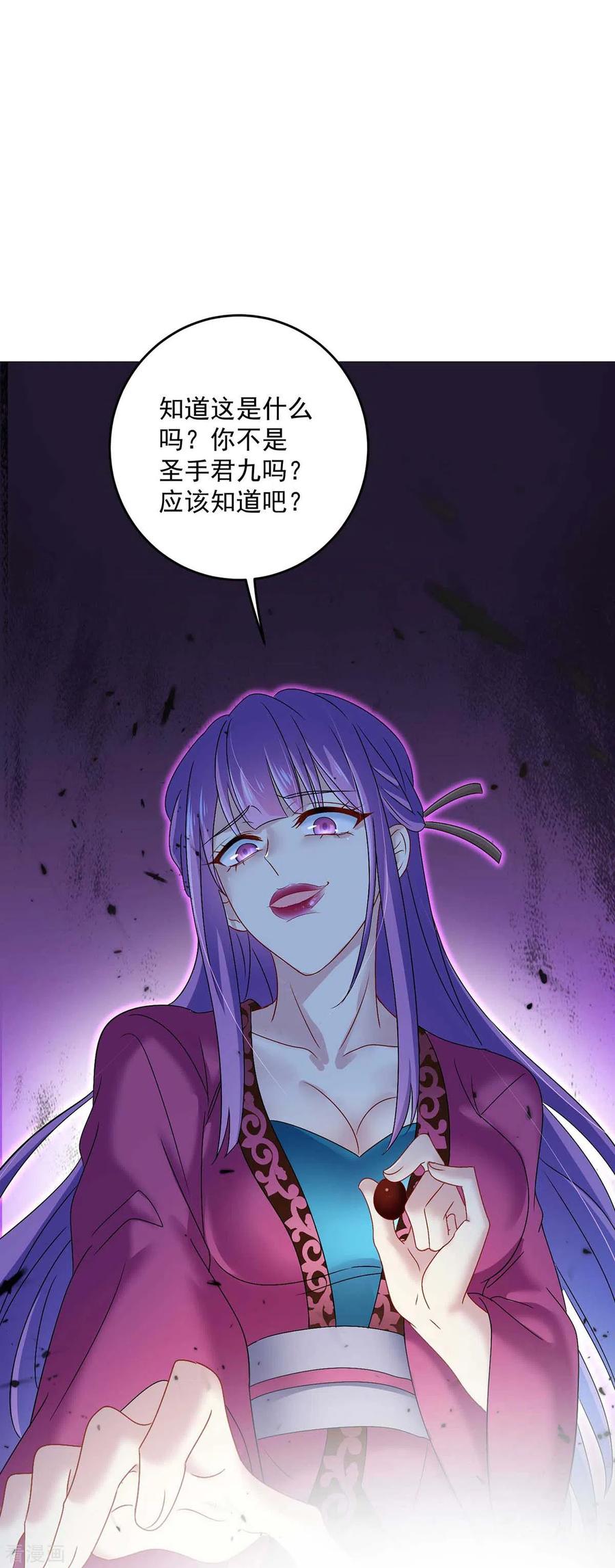 第125话下药-我在异界养男神：神医九小姐-掌阅文化（第16张）