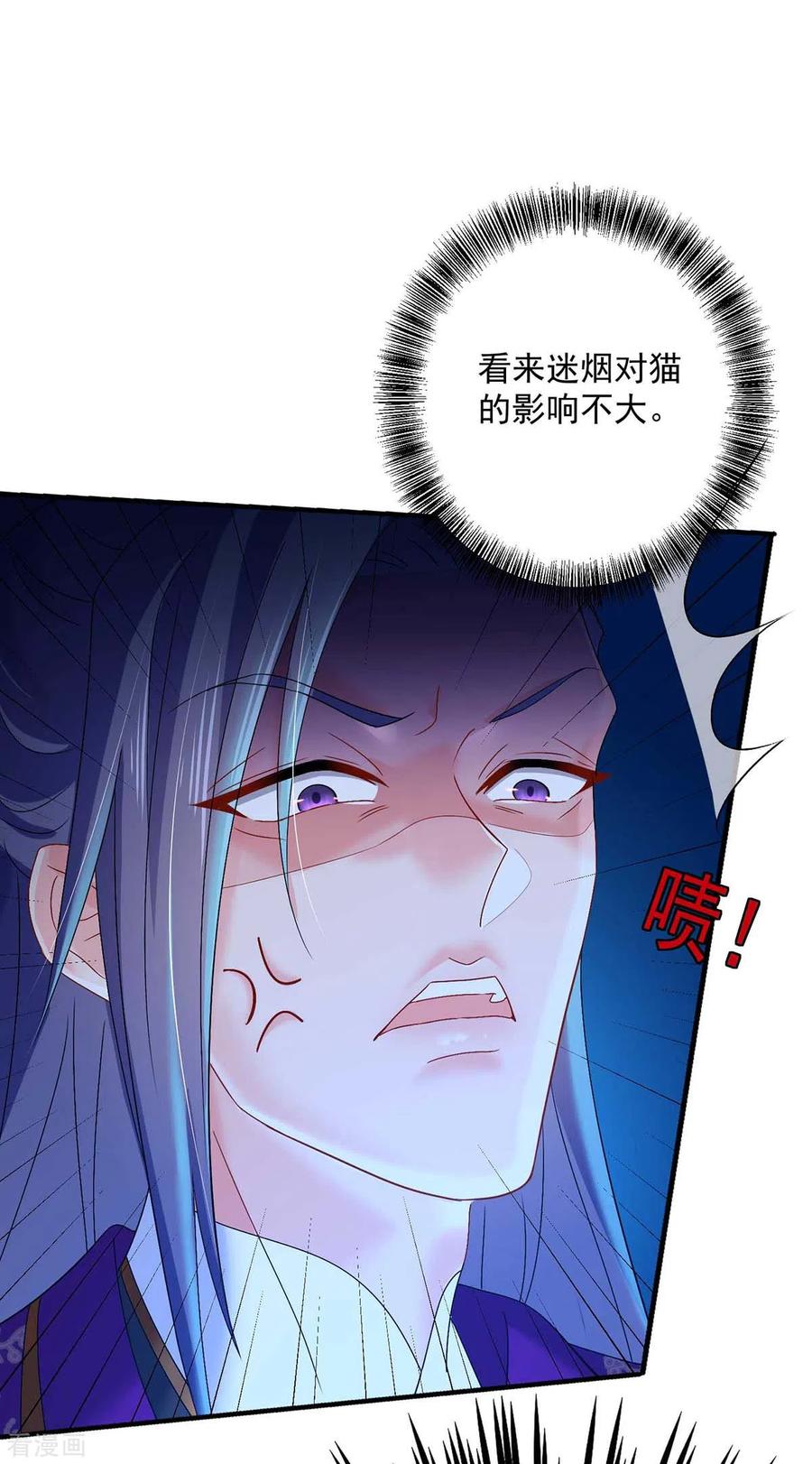 第126话你在找我吗？-我在异界养男神：神医九小姐-掌阅文化（第6张）