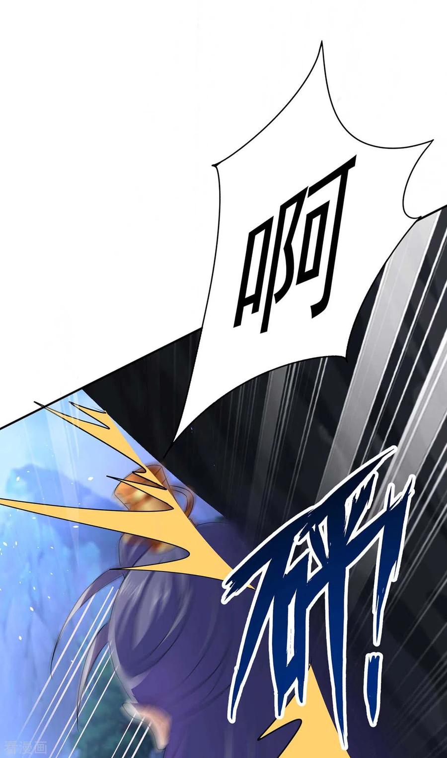 第126话你在找我吗？-我在异界养男神：神医九小姐-掌阅文化（第16张）