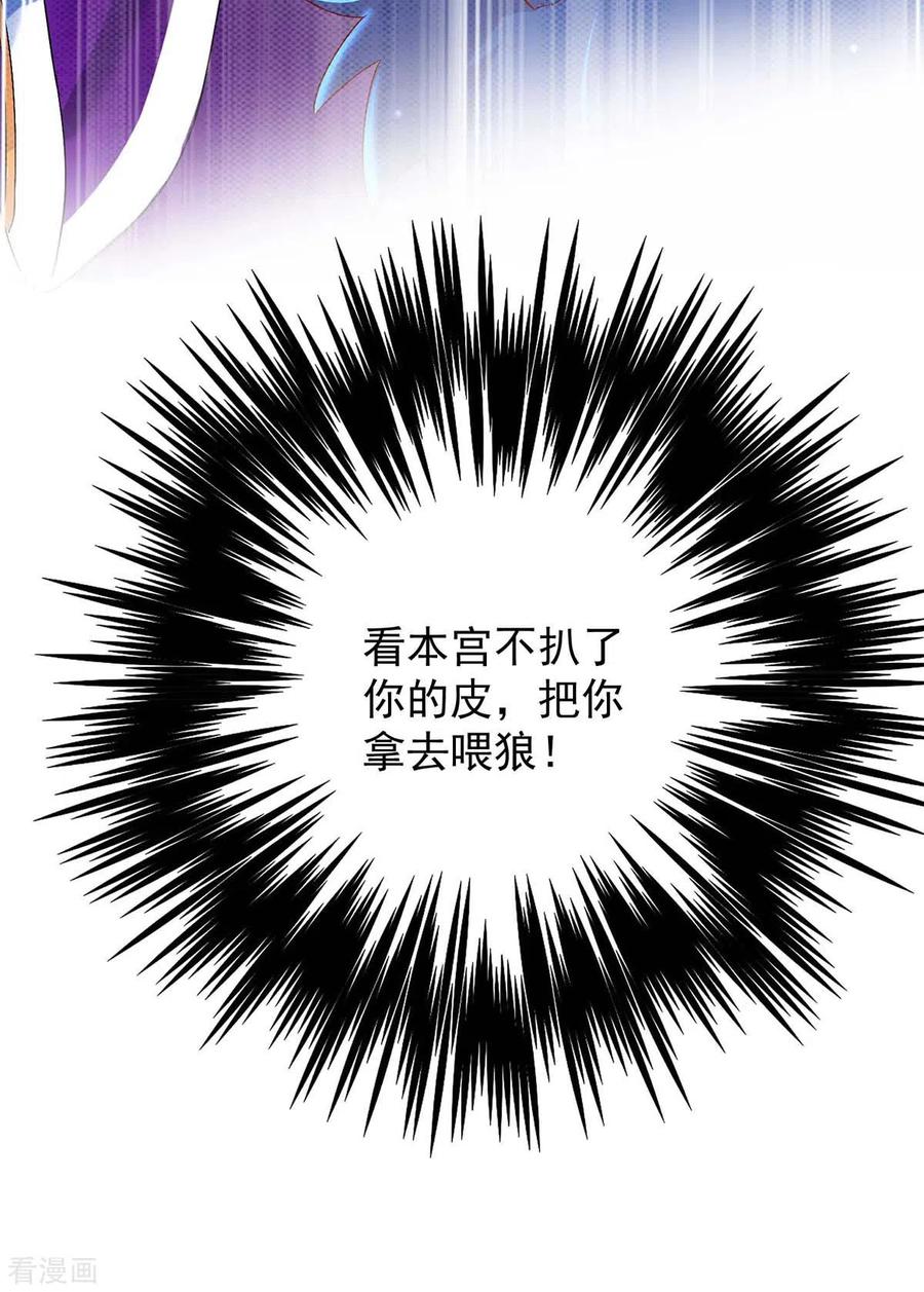 第126话你在找我吗？-我在异界养男神：神医九小姐-掌阅文化（第8张）