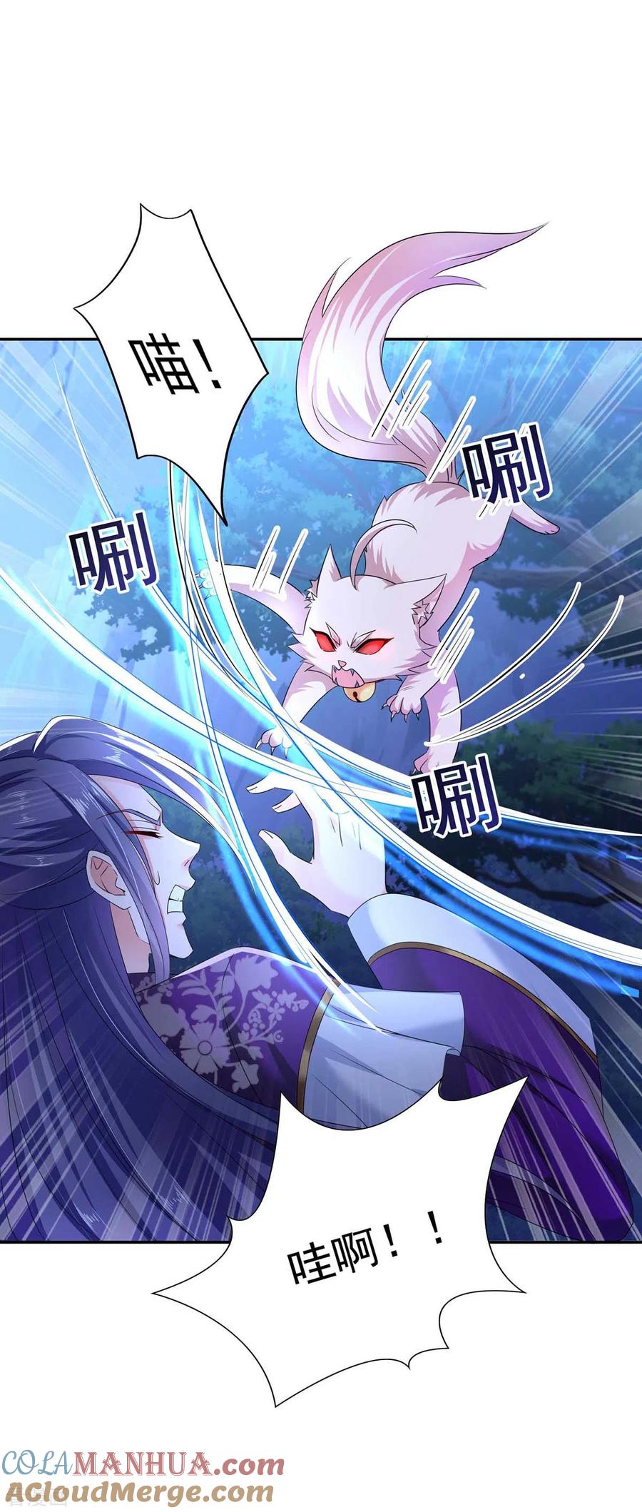 第126话你在找我吗？-我在异界养男神：神医九小姐-掌阅文化（第9张）