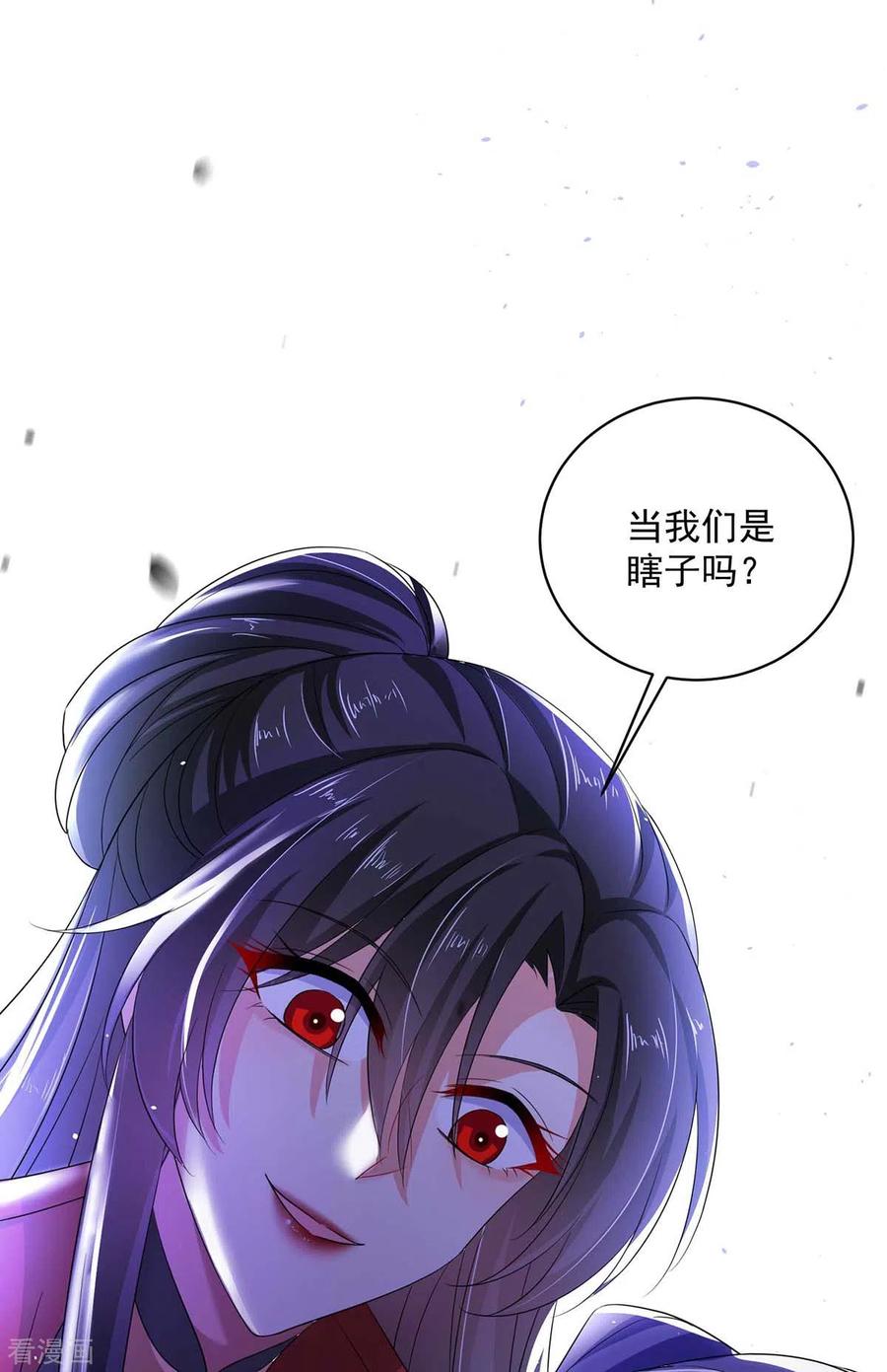 第126话你在找我吗？-我在异界养男神：神医九小姐-掌阅文化（第20张）
