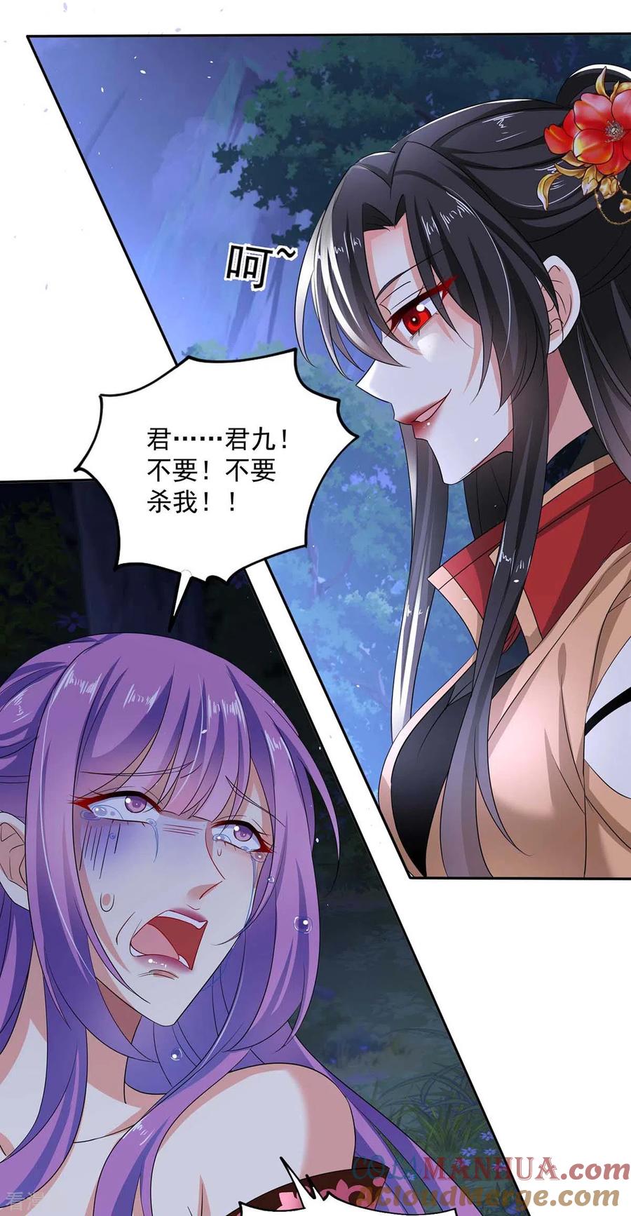 第126话你在找我吗？-我在异界养男神：神医九小姐-掌阅文化（第29张）