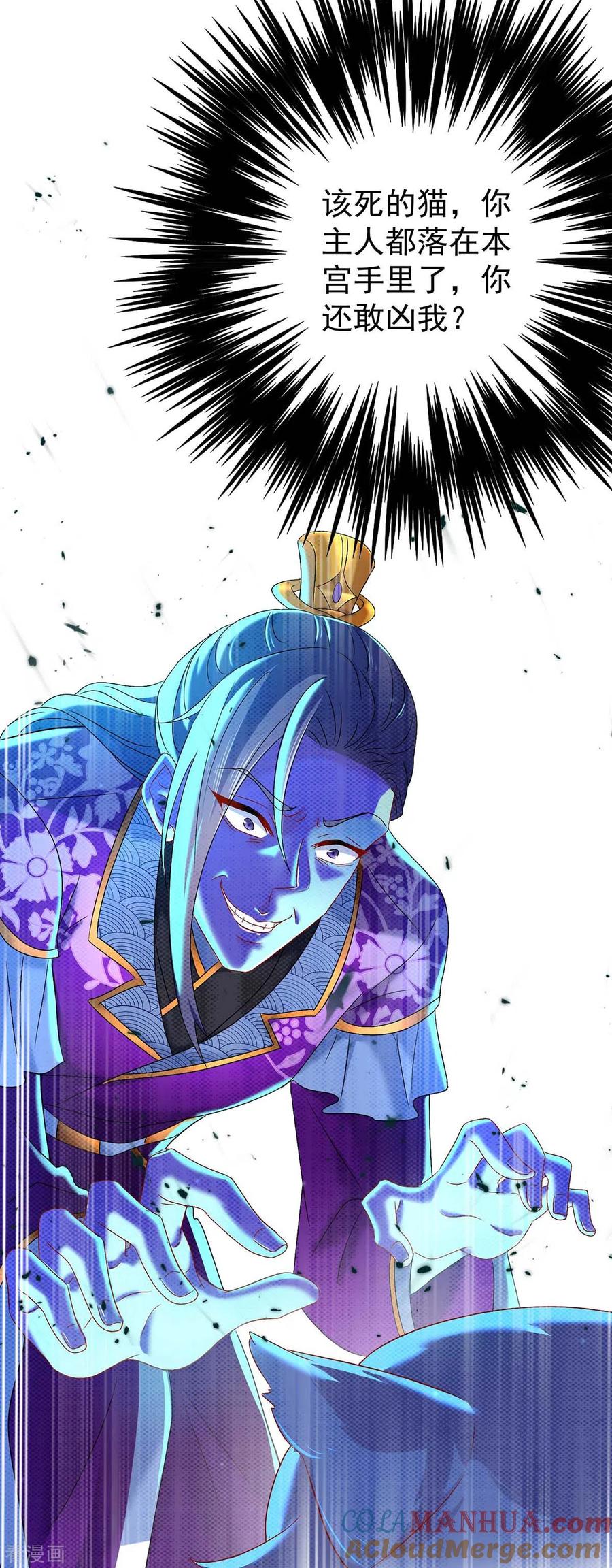 第126话你在找我吗？-我在异界养男神：神医九小姐-掌阅文化（第7张）