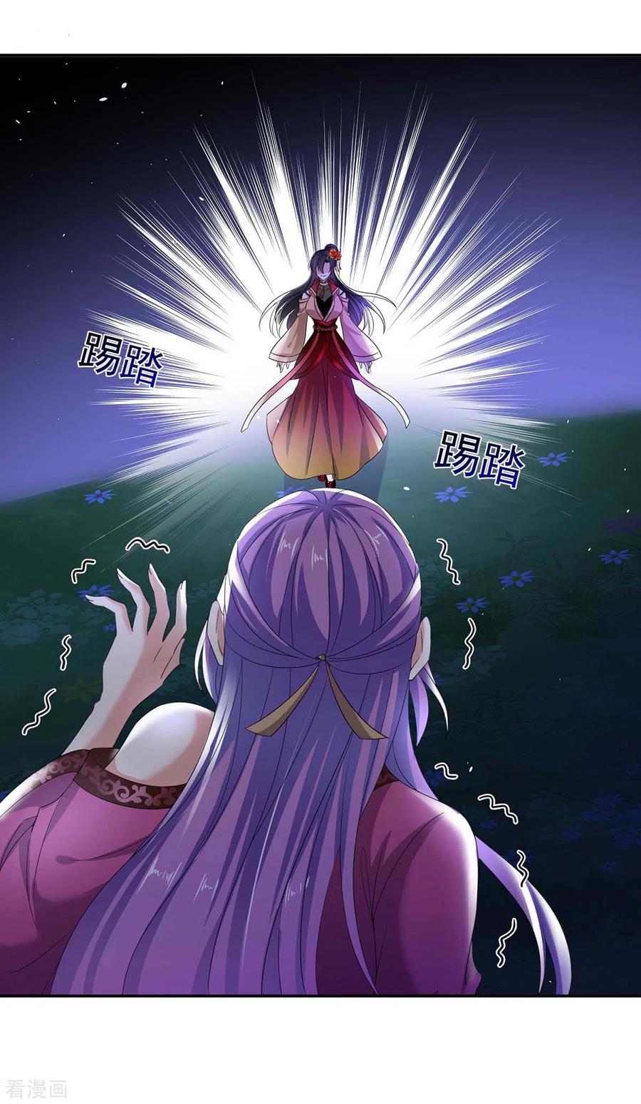 第126话你在找我吗？-我在异界养男神：神医九小姐-掌阅文化（第32张）