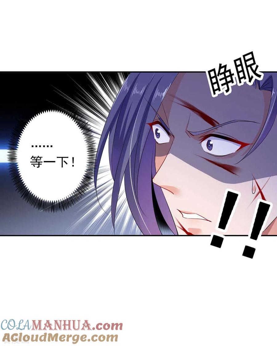 第126话你在找我吗？-我在异界养男神：神医九小姐-掌阅文化（第13张）