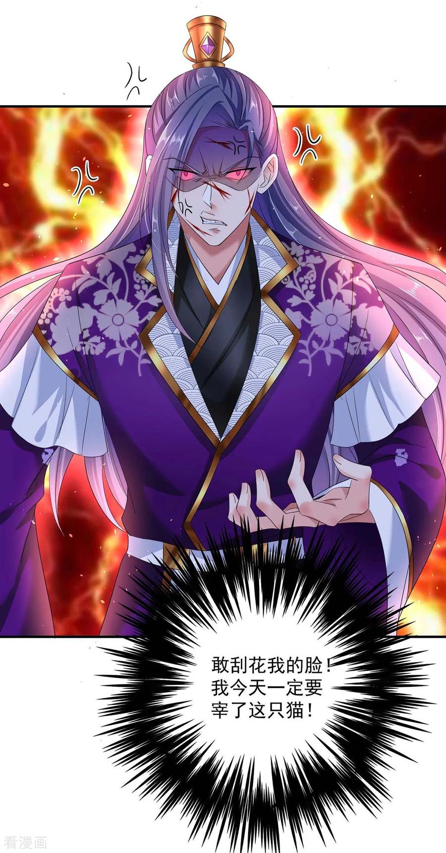 第126话你在找我吗？-我在异界养男神：神医九小姐-掌阅文化（第12张）