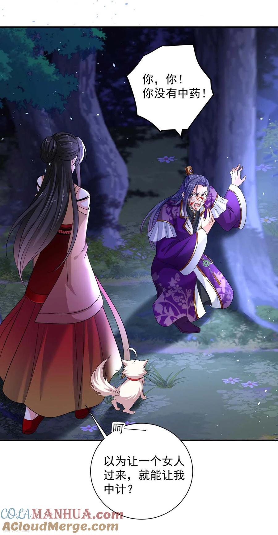 第126话你在找我吗？-我在异界养男神：神医九小姐-掌阅文化（第19张）