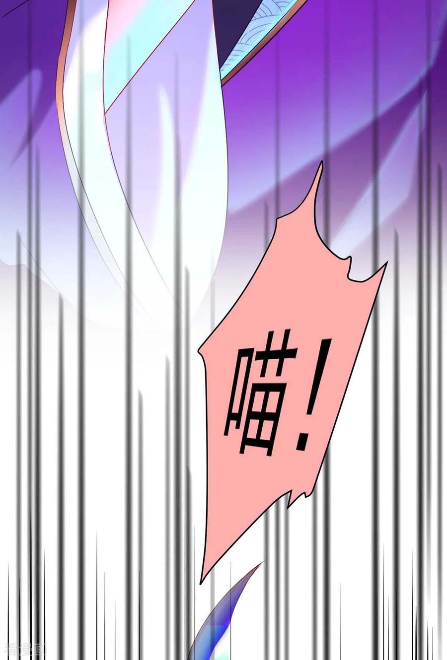 第126话你在找我吗？-我在异界养男神：神医九小姐-掌阅文化（第4张）