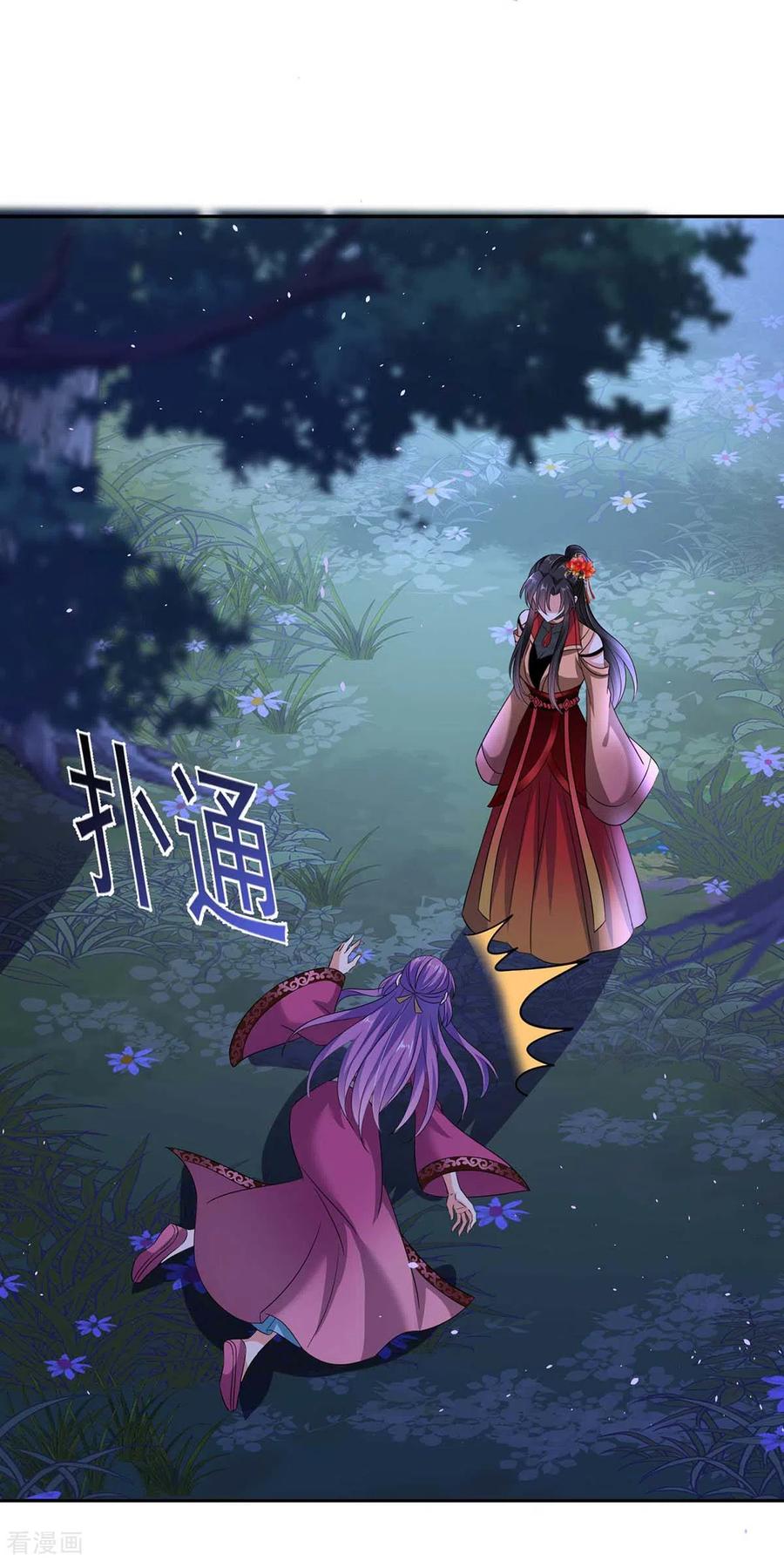 第127话惩罚-我在异界养男神：神医九小姐-掌阅文化（第6张）