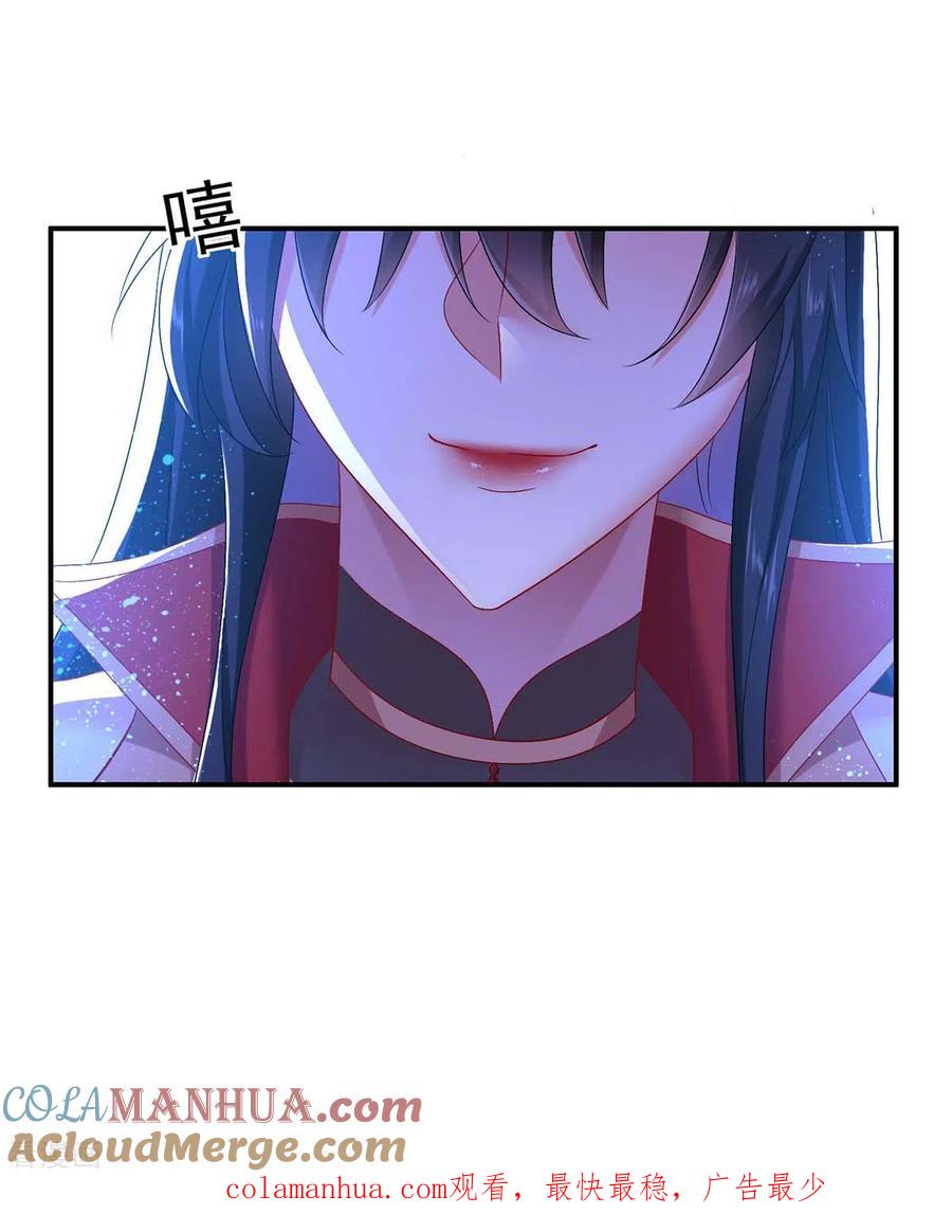 第127话惩罚-我在异界养男神：神医九小姐-掌阅文化（第29张）