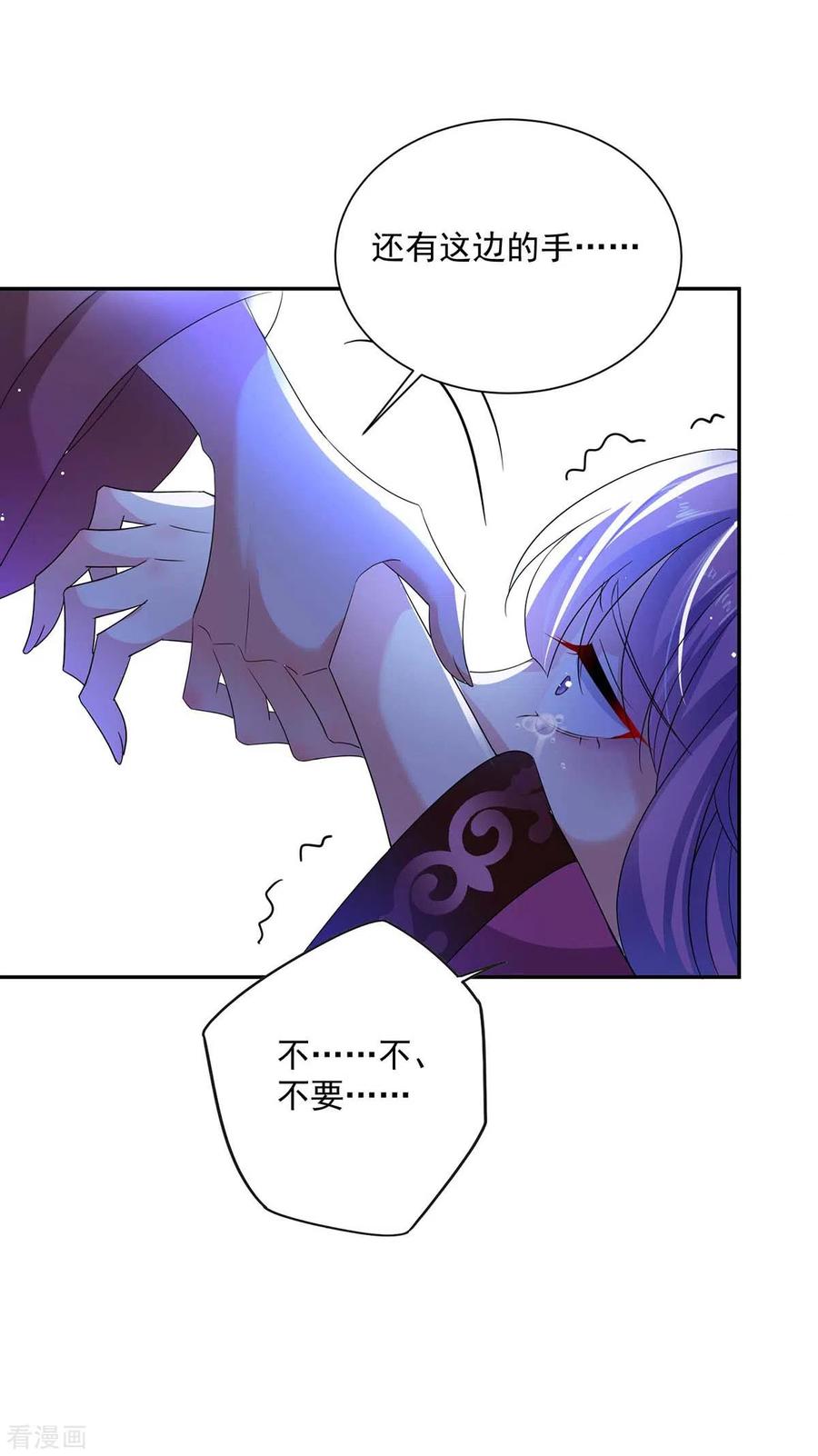 第127话惩罚-我在异界养男神：神医九小姐-掌阅文化（第4张）