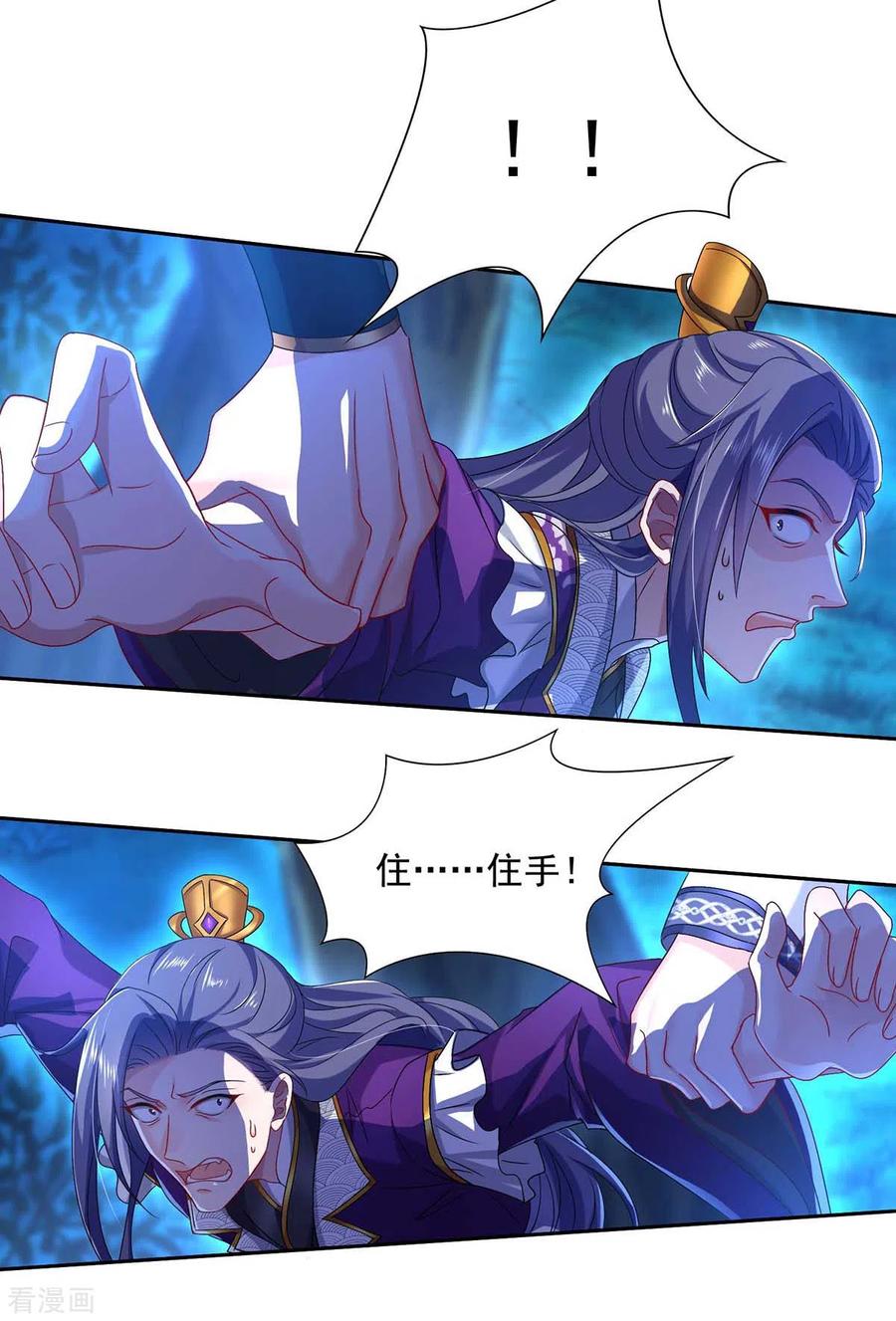 第127话惩罚-我在异界养男神：神医九小姐-掌阅文化（第14张）