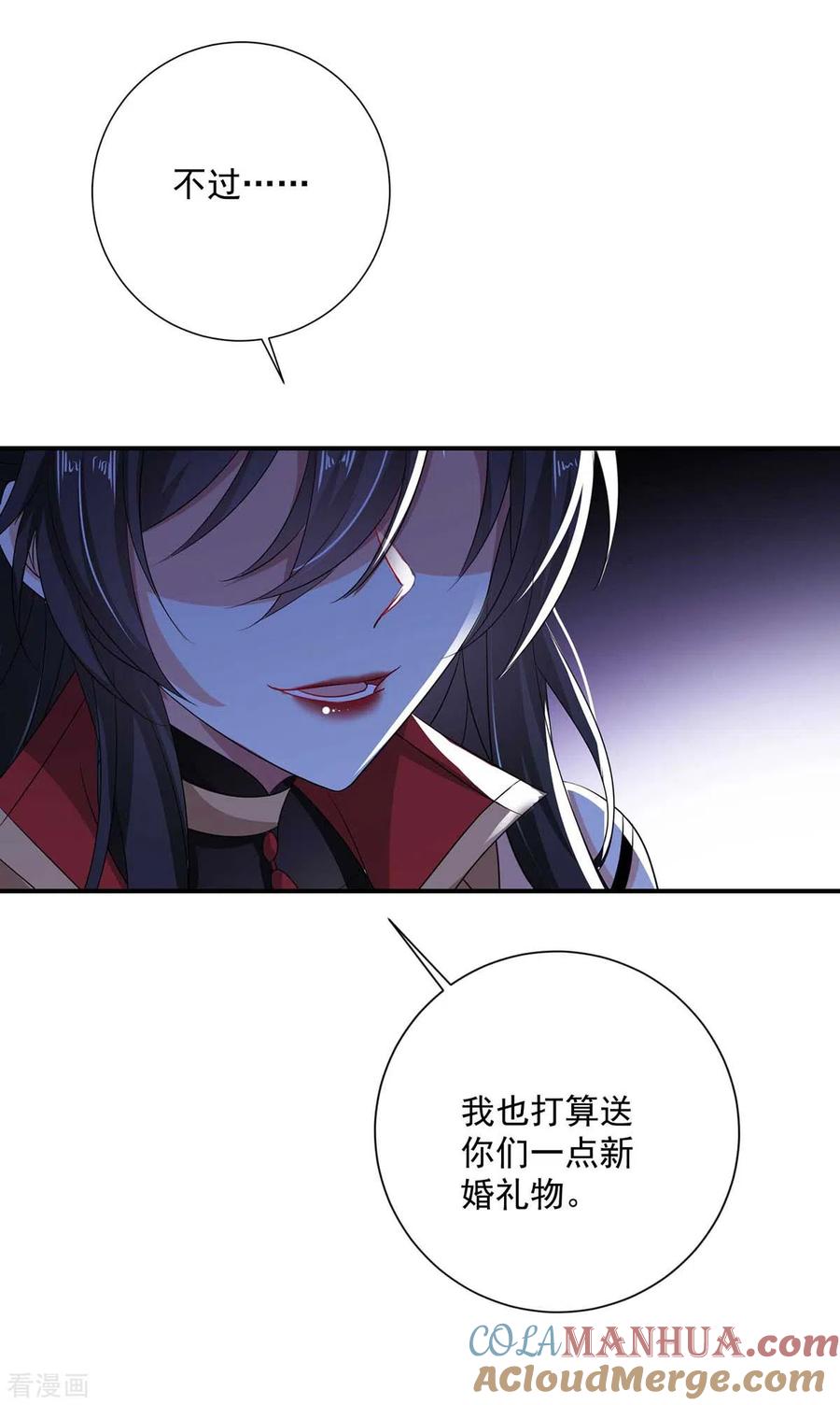 第127话惩罚-我在异界养男神：神医九小姐-掌阅文化（第11张）