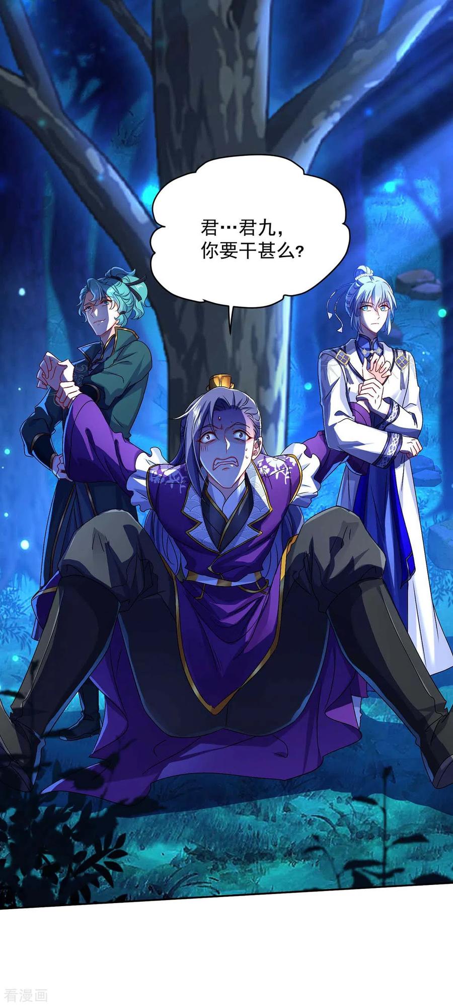 第127话惩罚-我在异界养男神：神医九小姐-掌阅文化（第16张）