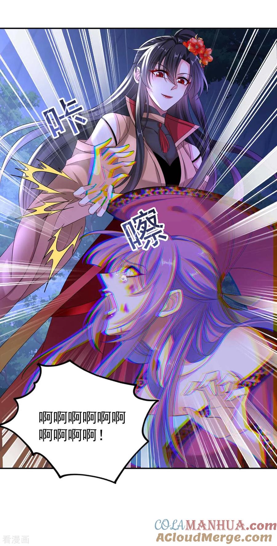 第127话惩罚-我在异界养男神：神医九小姐-掌阅文化（第3张）